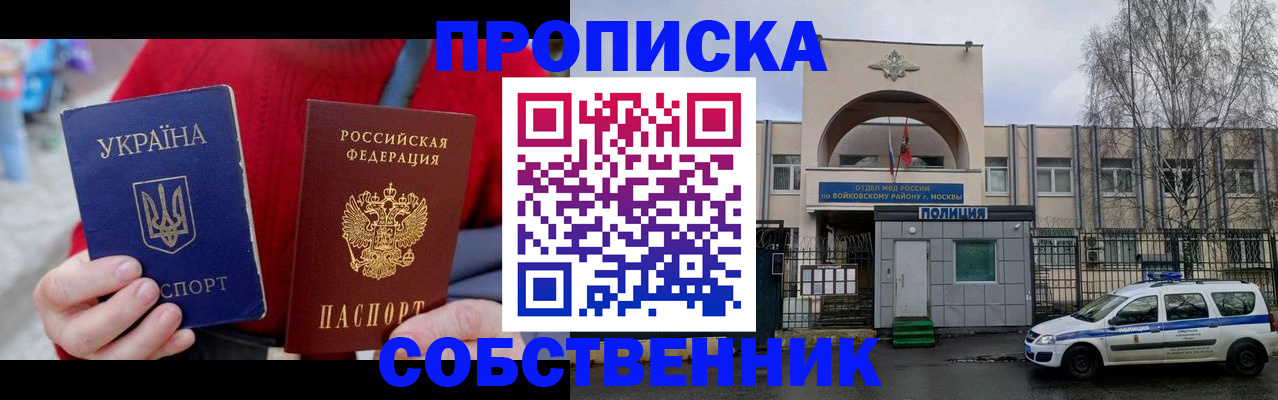 временная регистрация для школы в Пятигорске