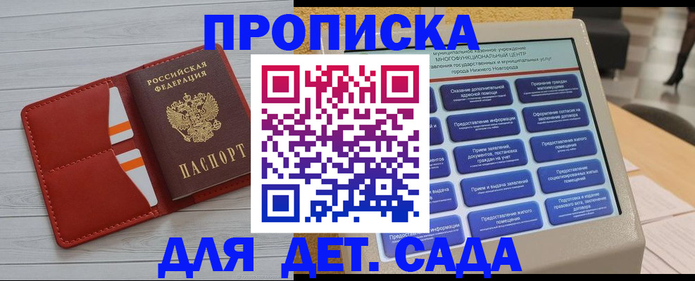 временная регистрация гарантия в Пятигорске