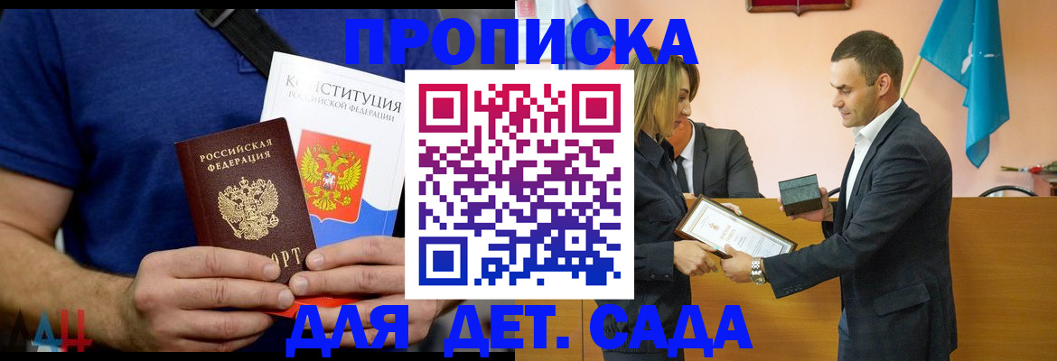 временная регистрация собственник в Пятигорске